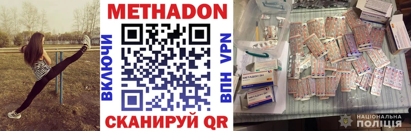 Метадон мёд Старый Крым