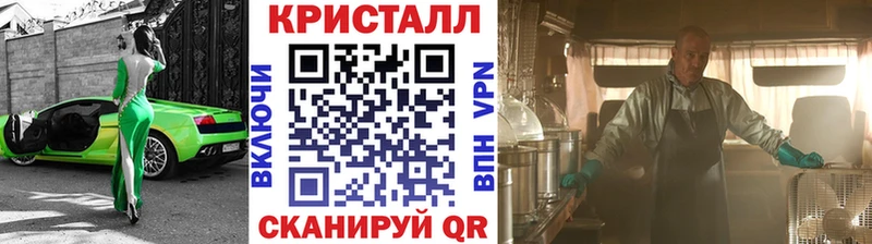 MEGA вход  Старый Крым  МЕТАМФЕТАМИН кристалл  купить наркотик 